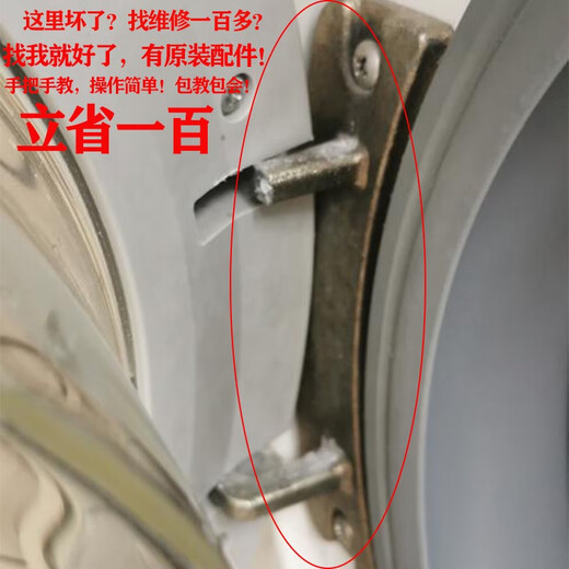 OUOETY适用美的小天鹅滚筒洗衣机门铰链合页门钩卡扣门把手配件大全 TG7 TG90-14122DXG门铰链带帽子