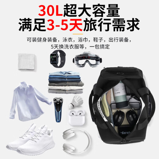 
Huili travel bag men's crossbody bag dry and wet separation sports training bag large capacity swimming bag short distance fitness handbag black model [dry and wet separation + independent shoe warehouse]