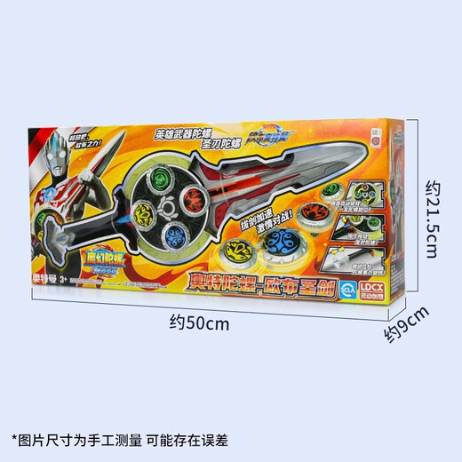Ultraman magique gyro obu saint épée tiga divine Light bâton zeta sublimator lanceur de jouets pour enfants obu saint-quatre gyross