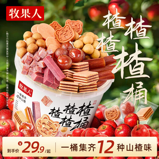 
Muguoren Hawthorn Bucket 1050g Mixed Candied Fruit Dried Hawthorn Sticks Fruit Danpi Hawthorn Ding Wan Hawthorn Snacks Sweet and Sour Snacks