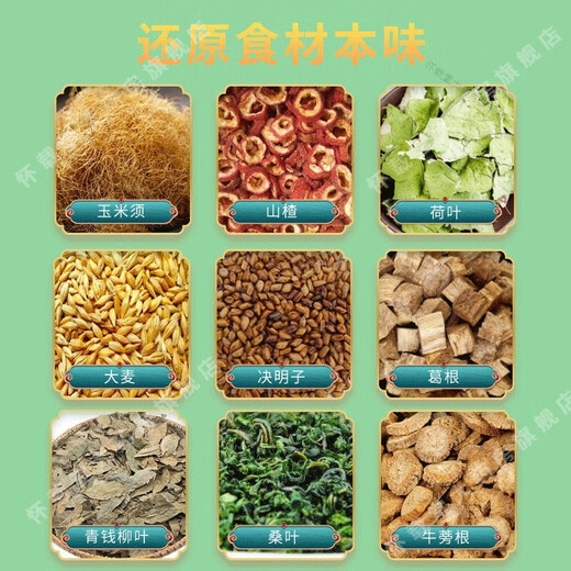 北京同仁堂玉米须茶青钱柳玉米须桑叶茶养生茶包葛根决明子组合茶 3盒青钱柳玉米须桑叶茶