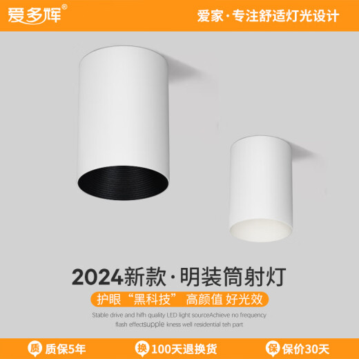 Luces principales de Aidohui, luces, focos LED, pantalla anti-Glare de alto dedos, lámpara de techo de 4000k sin agujeros, 6223, nueva actualización 60 Downlights-7W Black and White Model 4000K