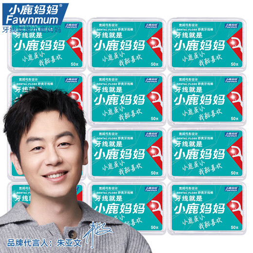 小鹿妈妈 圆线护理牙线棒50支X3盒 清洁齿缝家庭装超细牙签便捷
