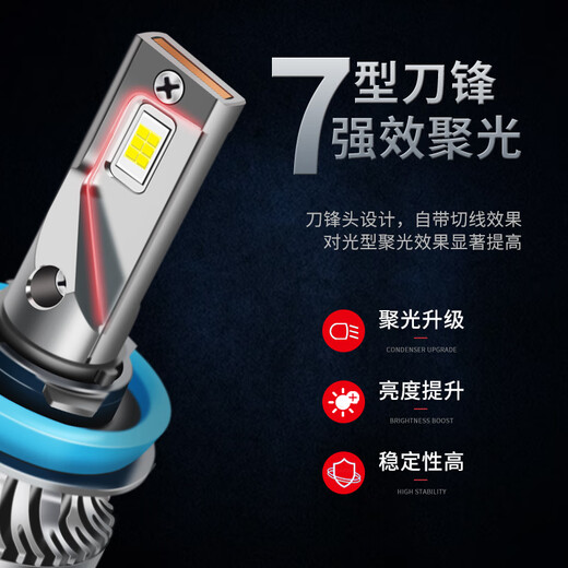 重汽王牌737B 757B 777B 瑞狮远近光一体改装LED大灯24V货车灯泡 【重汽王牌瑞狮】前零灯-单支价