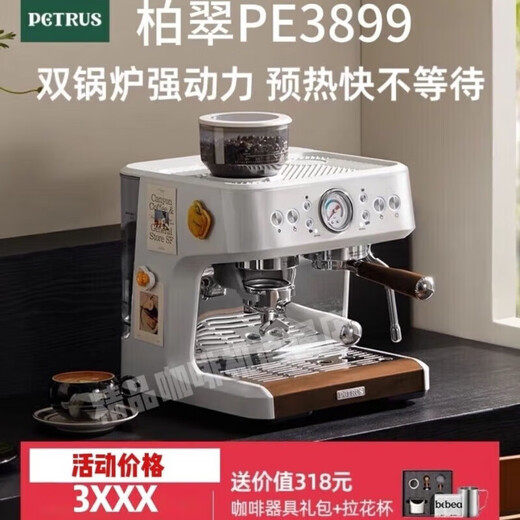 Baicui PE3899 dual boiler Italian full semi-automatic coffee machine household milk frothing machine grinding machine small machine