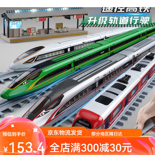 Tao Childhood Large Fernbedienungskontrolle Hochgeschwindigkeits-Eisenbahnlegierung Kinderspielzeug-Zug-Modell Fuxing Harmony Boy Elektrische Strecke Fernbedienung Zwei-Wege Hochgeschwindigkeits-Eisenbahn-Fuxing-grüne Single