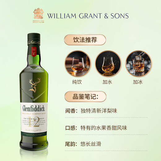 GLENFIDDICH Core Series 12 Years Scottish Single Malt Whiskey Wine Gift Box 700ml