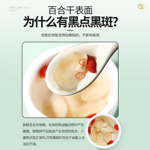 Weishui Honglongya Lily trocken 200g Fett Donglai Gleiches Stil Speziales neues Produkt Lily Dry Tremella Samensuppe Longan Wolfberry Suppe