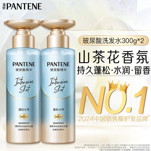 Panting fluffy shampoo deep water bubble hyaluronic acid essence clear and moist 300g*2 bottles shampoo for men and women