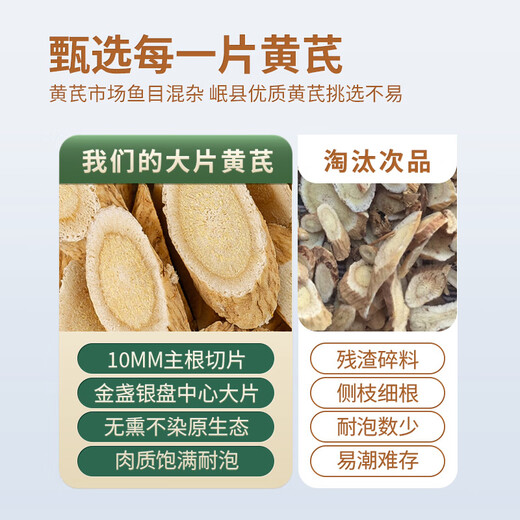 渭水鸿黄芪500g甘肃特级野生中药材北芪当归党参泡水煲汤