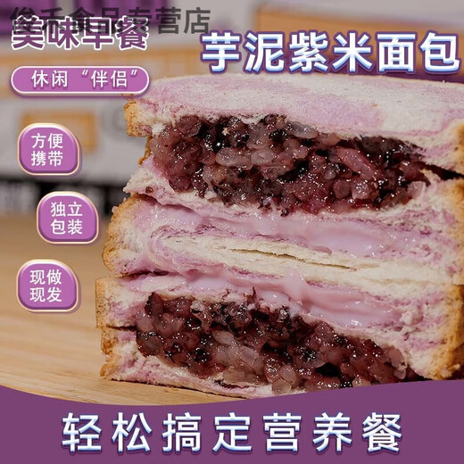 Taro puree purple rice five black cheese bread Chongen independent packaging and casual whole box Chongen purple rice cheese bread Choro puree purple rice 844g/box