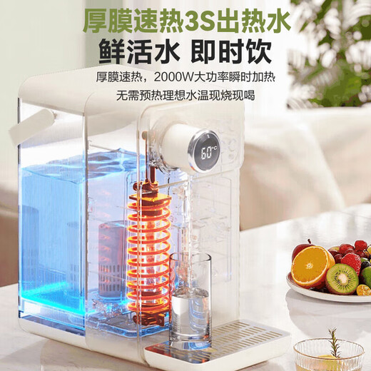 SUPOR instant hot water dispenser 3L large capacity 1S fast heating household desktop small all-in-one installation-free desktop direct drinking machine mineralized drinking machine SW-JR30T06PRO