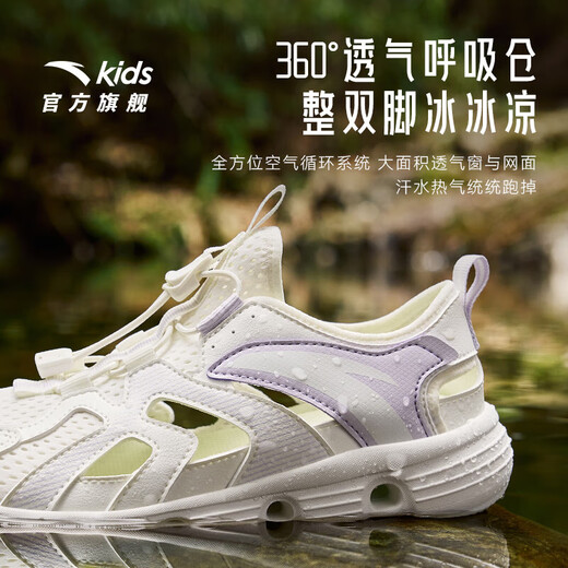 Anta children's sandals, girls' shoes, 2025 summer new outdoor creek shoes, toe-toe beach shoes, sports shoes, ivory white/mist purple-2 33