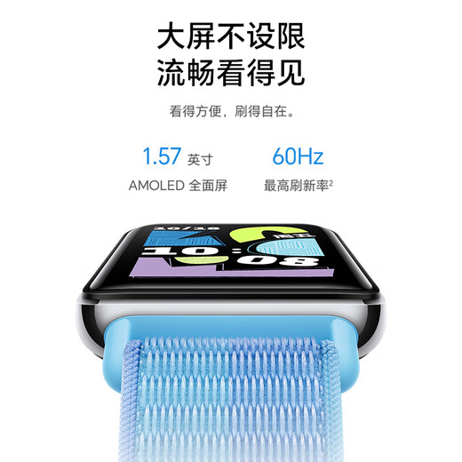 荣耀（HONOR）手环10 NFC版【国家补贴15%】曜石黑 运动智能手环 轻薄双曲面 健康晨报 心率血氧监测 送男友