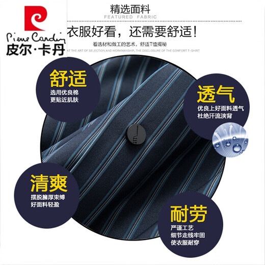 皮尔卡丹（pierre cardin）高端桑蚕丝男士长袖衬衫春秋季薄款无痕免烫休闲爸爸透气条纹衬衣 9928款-上青 M 165【建议90-120斤】