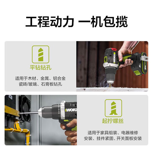威克士WU193无刷锂电钻WU373大功率电动螺丝刀电动工具家用手电钻 WU193+WU3884.0双电快充
