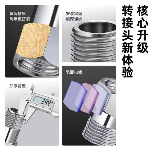 A beautiful brass inner and outer wire extension, 4-point inner and outer wire extension, electroplated copper direct faucet triangle valve extension joint, 3.3cm long, bright extra thick 4-point inner and outer wire