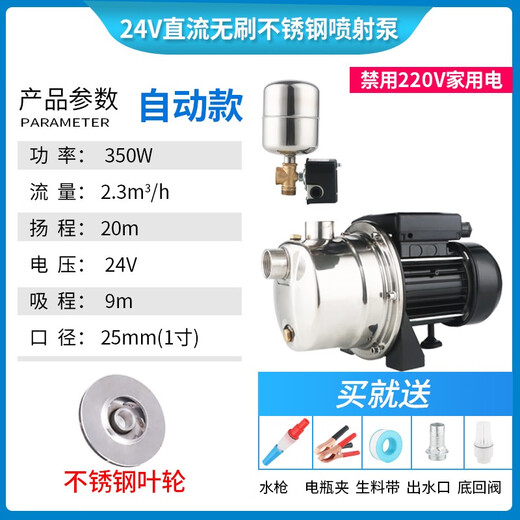 Stainless steel electric vehicle brushless DC self-priming pump 12V marine 24V48V60V irrigation water well pump 4872V line length 5 meters color randomly with lift