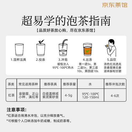 Bama Tea Black Tea Immediately Red 500 Wuyishan Jinjunmei Special Grade 192g Gift Box Tea for Gifts