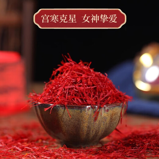 北京同仁堂藏红花官方旗舰店级西藏西红花中材泡水喝的功红花礼盒 (礼瓶)【藏红花1克/2罐】