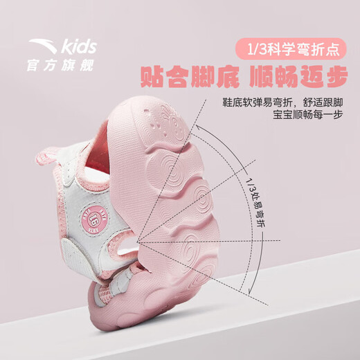 ANTA (ANTA) Children's Sandals Baby Shoes 2025 Summer New Velcro Toe Anti-collision Soft Elastic Beach Shoes Women Apricot Pollen/Anta White 0036-1 24