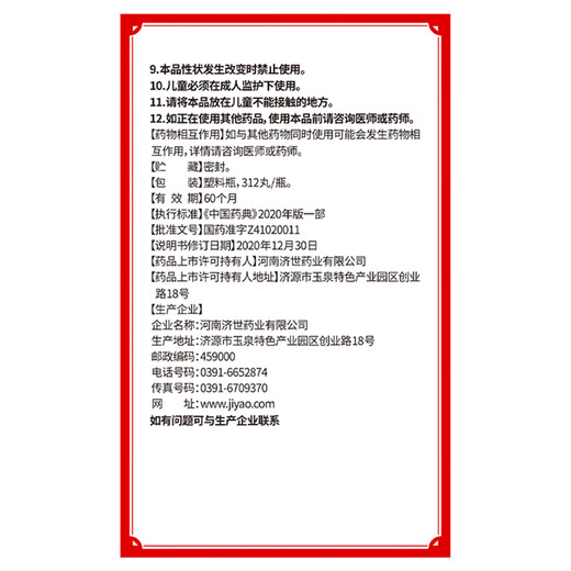恩威八珍丸312丸补气血女补气养血补血补气女人贫血气血两虚调理京东自营八珍颗粒汤补铁补血改善贫血失眠