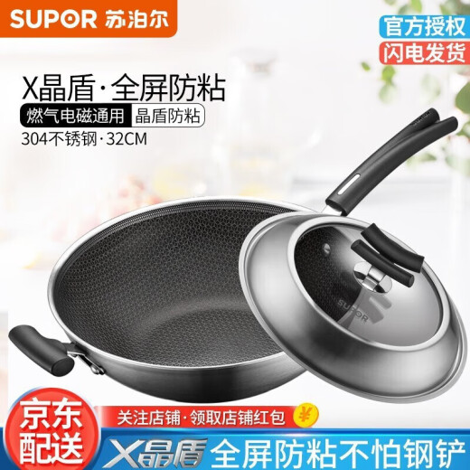 SUPOR 316 stainless steel wok X Jingdun Frying Pot Induction Cooker Gas General/CC34JA2 can be customized in group purchase 1 cc34ja2 with a secondary handle 1342 inch 1 inch