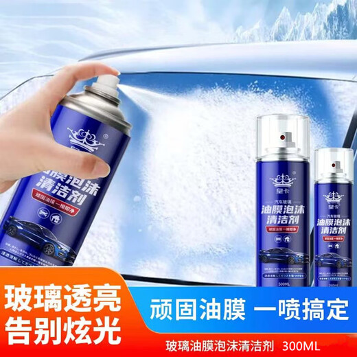Outdoor bicycle car cleaning and decontamination Huangka oil film foam cleaning agent cleaning and decontamination sponge wipe 1 bottle/300ml