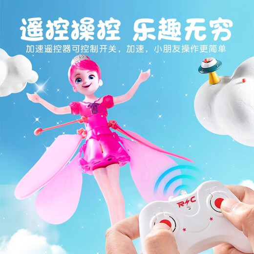 Fairy Fairy Remote Control Plane Girl Induction Suspension Flying Helicopter Drone Girl Toy Aircraft Induction Xiaofeixian-Purle [Version standard]