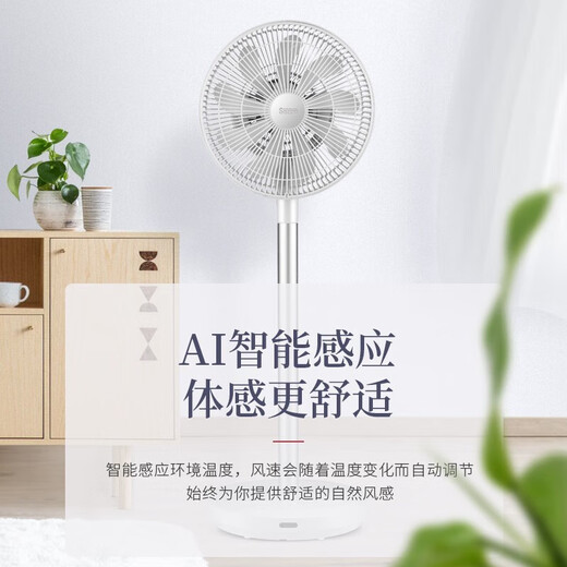 Sezze Japanese air circulation fan electric fan household floor fan smart desk fan DC frequency conversion timing desktop fan remote control energy-saving light turbine convection ventilation fan Y-288W (PLUS)