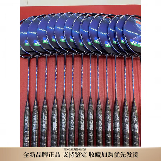 尤尼克斯（YONEX）天斧系列AX100ZZYX  全碳素羽毛球拍 耐打进攻型(拍头重杆硬)专业 单拍 3U/G5 未穿线 国行版