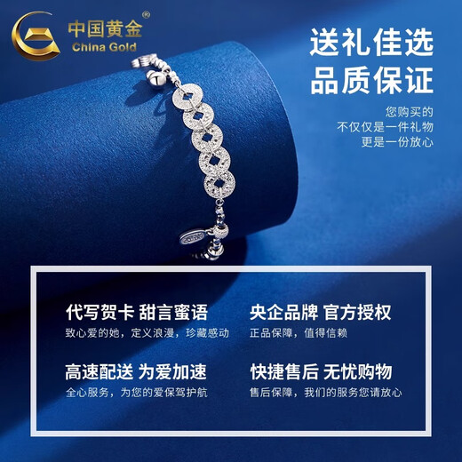 China Gold (CHINA GOLD) PT950 platinum chain crushed ice ice transfer Five Emperors Coin bracelet for Valentine's Day, practical gift for girlfriend's birthday PT950 platinum crushed ice ice transfer Five Emperors Coin bracelet about 13.6g