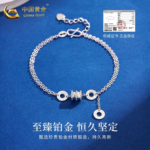 CHINA GOLD PT950 Platinum Small Waist Bracelet Simple Bracelet Chain Valentine's Day Practical Birthday Gift for Wife PT950 Platinum Small Waist Bracelet About 4.2g