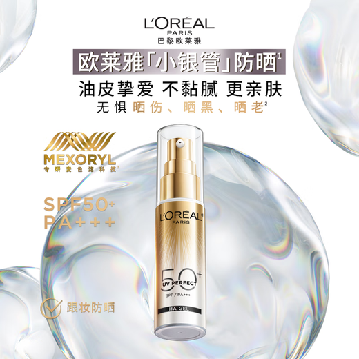 L'Oréal petit tube argent écran solaire 30 ml d'entraînement militaire extérieur à haute puissance isolement Isolement crème Produits de soins de la peau