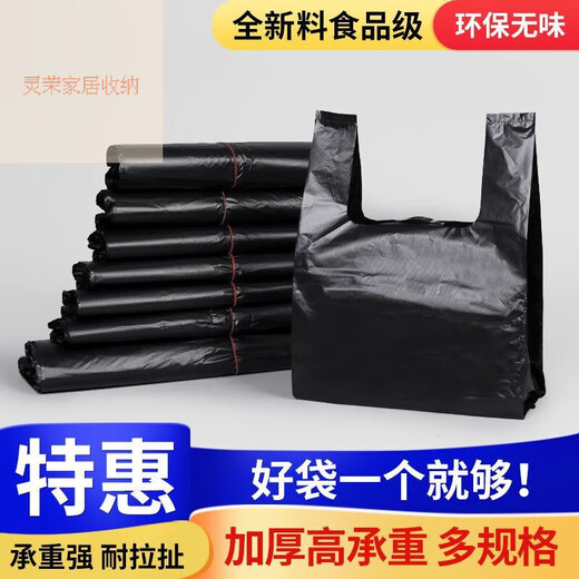 Kaximu black portable vest bag desktop home dormitory kitchen office pharmacy privacy takeaway bag shopping bag convenience bag PE5010 (thickened) 22*32 500 (full number)