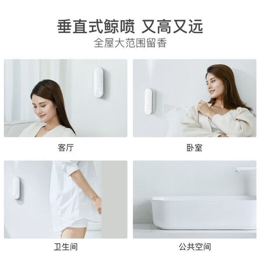 Delma Delma automatic fragrance machine air freshener bathroom household aromatherapy machine hotel fragrance timer diffuser standard fragrance machine DEM-PX830