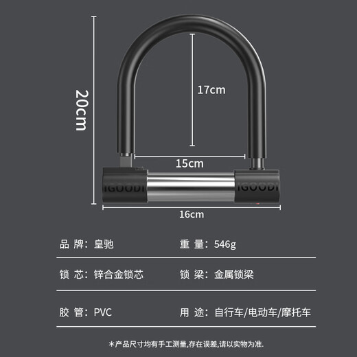 Puda Electric vehicle lock Motorcycle lock Anti-theft lock Electric bicycle bicycle lock C-level lock core anti-hydraulic shear U-shaped lock