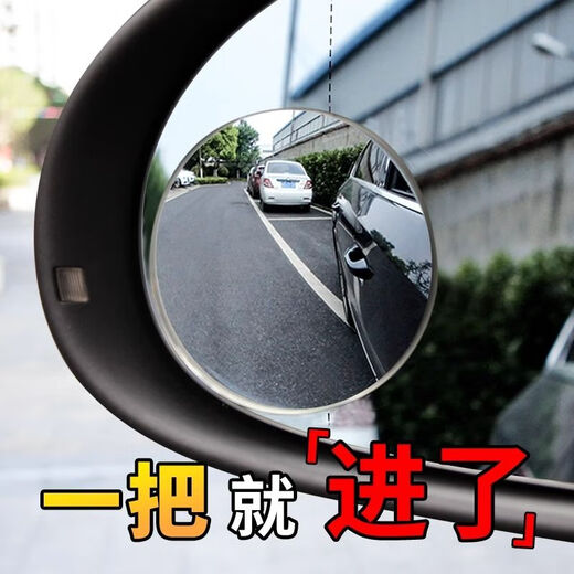 汽车车载后视镜小圆镜360度可调观后小镜子反光盲点镜辅助倒车镜 热销：360旋转+极高清【2只装】远离盲区