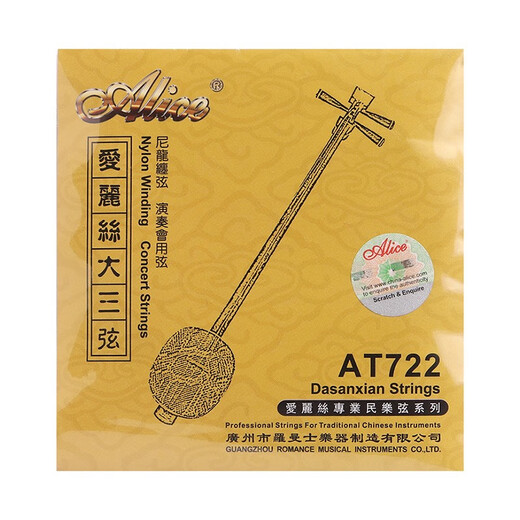 
Sanqian zither strings, big three strings, small three strings at722 big three strings, 1 string