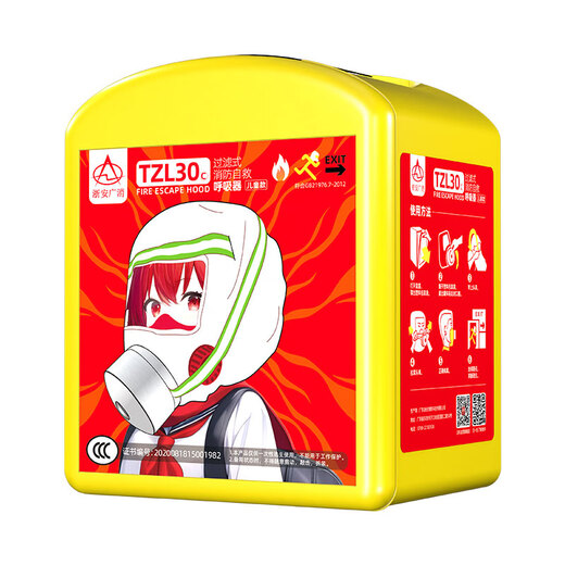 Zhe'an Guangxiao New National Standard Gas Mask Fire Mask Anti-Smoke Mask Fire Escape Filter Self-Rescue Respirator 3C Certification Children's Silicone Style Soft and Skin-Friendly
