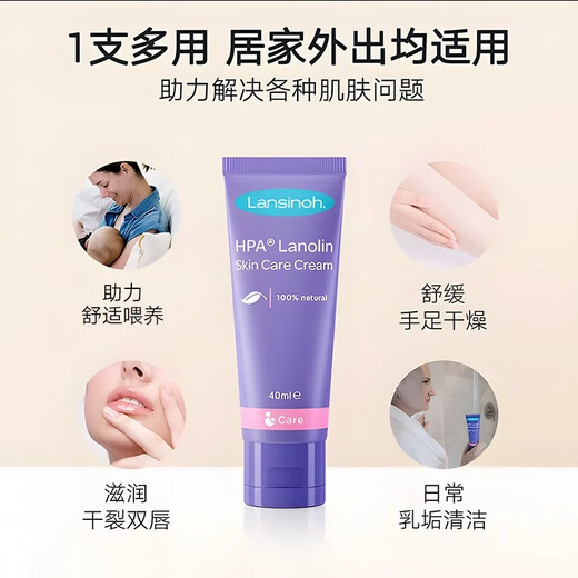 Lansinoh lanolin cream 40ml on clearance