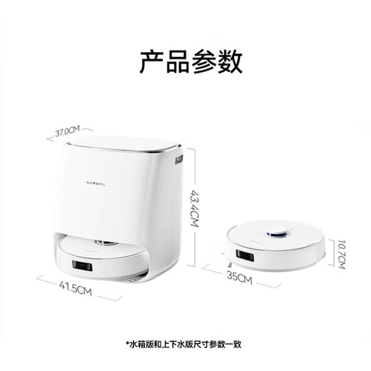 云鲸【二手8新】云鲸（NARWAL）J1 J2 J3 J4扫地机器人扫拖一体自动清洗拖布全自动大吸力洗地机原装 J4 Lite【自动洗拖布烘干扫吸拖一体】 8新