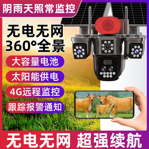 
Qishiming 5G solar surveillance camera 10x zoom three-screen three-rotating outdoor waterproof, electricity and network-free ultra-high-definition 360 degrees without dead angles with night vision panoramic full-color tracking 5G ten-fold zoom model [lifetime free traffic] 20W dual solar panels 24 million ultra-high-definition pixels + permanent 30-day loop video card cloudy and rainy
