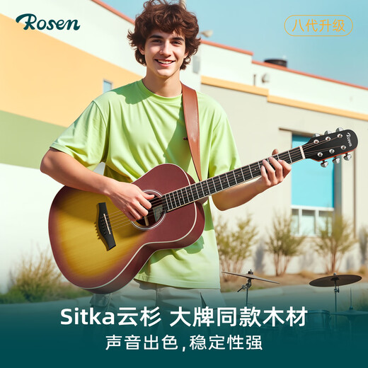 
Rosen G12 veneer folk guitar beginner acoustic guitar introduction guitar for men and women travel instrument G11 side list available 39-inch sunset color