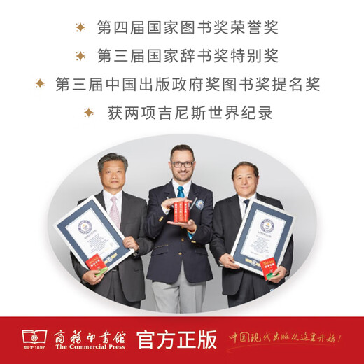 新华字典(第12版)(单色版) 商务印书馆 小学生专用字典词典常备工具书教辅工具书实用