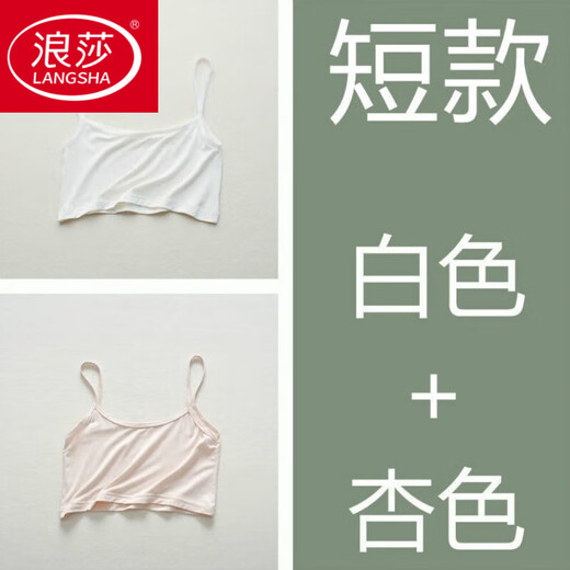 LangSha anti-glare modal white bottoming mid-length camisole sexy beautiful back-wrapped bra top for women white + apricot (2 pieces) 2XL medium-length large size (120-160Jin Jin is equal to 0.5 kg)