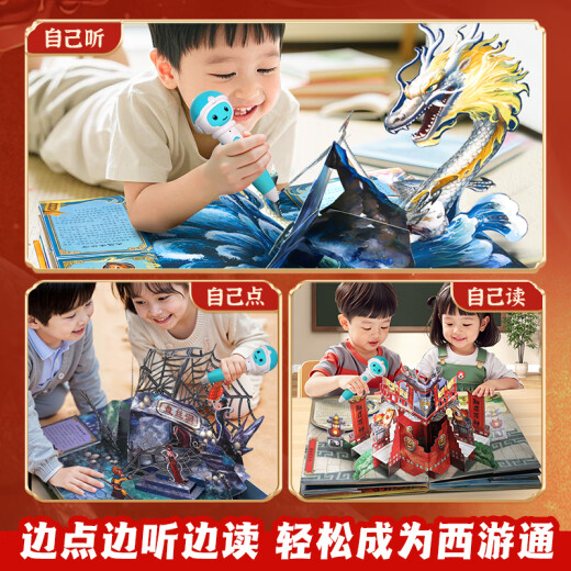 
Green gourd June 1st Children's Day Journey to the West Three-dimensional Book Toys Boys Birthday Gift Girl 55 689 10 Years Old Order Reading Pen [Exquisite Gift Box] Journey to the West + Order Reading Pen Boys and Girls Gift