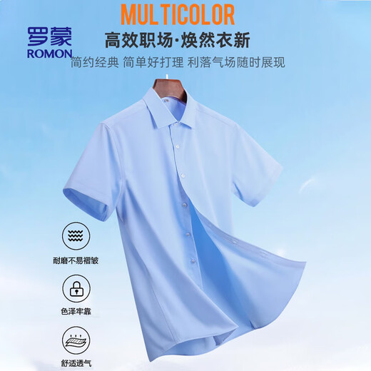Romon kurzärmelige Hemd Männer Sommer Fashion Casos Feste Farbe professioneller Arbeit Kleidung vielseitige Hemd Männer D201 Vatertagsgeschenk