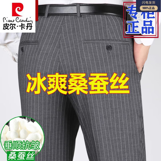 Pier Cardin high-end mulberry silk trousers summer thin middle-aged men's striped suit pants straight casual pants dad men's pants 9201# black (summer) thin 29 (2 feet 2 waist)
