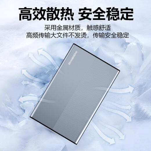 闪昇2TB移动硬盘Type-C金属高速硬盘2.5英寸P2外接电脑外置硬盘存储数据照片手机电脑两用270MB/S